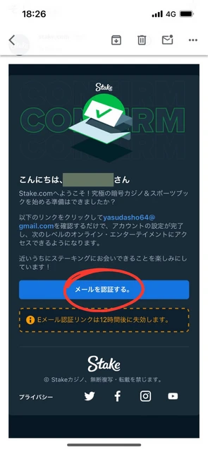 ステークカジノ 登録方法6