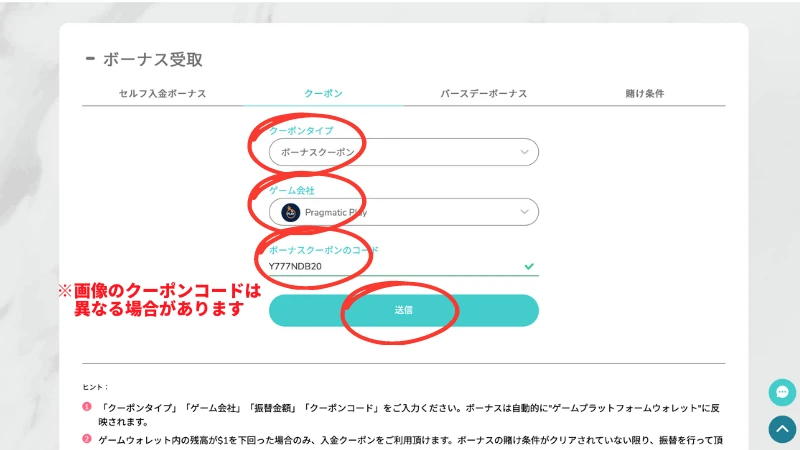 ユースカジノ入金不要ボーナスの受け取り方法2