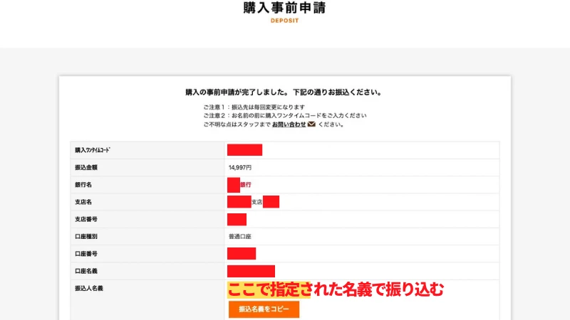 ベガウォレット　入金方法4