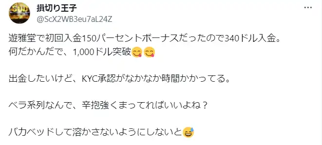 独自に調査したユーザーの遊雅堂(ゆうがどう)に対する口コミ・良い評判1