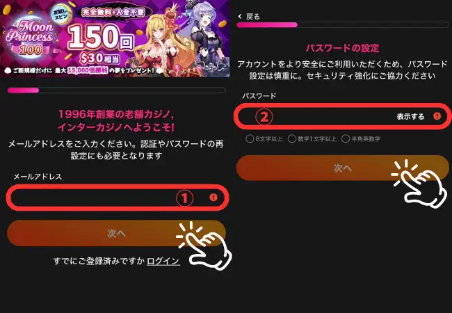 インターカジノ　口コミ評判　出金入金方法　ボーナス