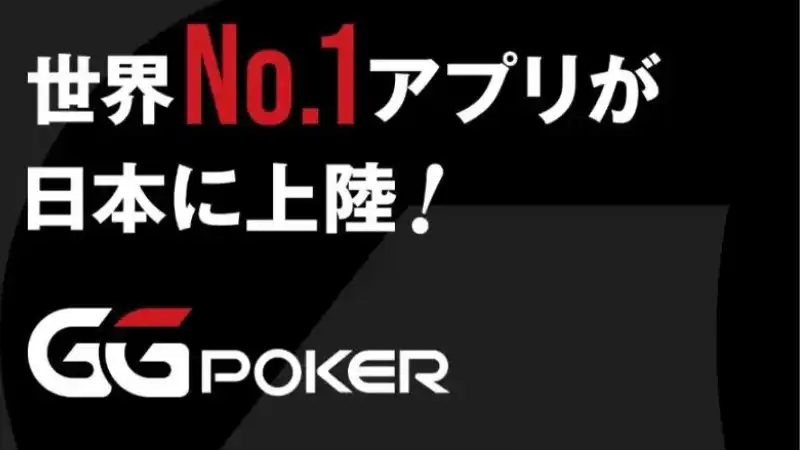 GGPoker