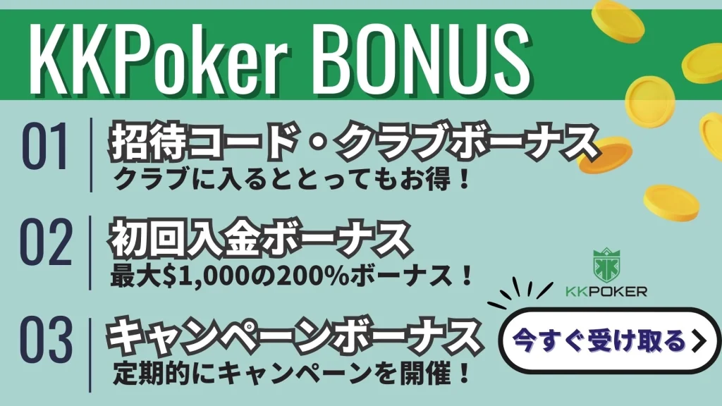 KKPOKER(KKポーカー)とは