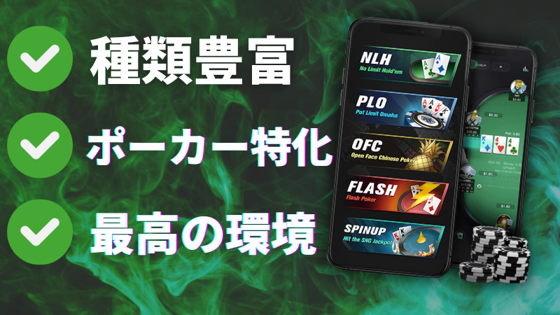 KKPOKER(KKポーカー)の特徴