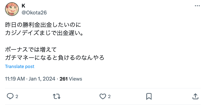 カジノデイズ(Casino days)の悪い評判・口コミ