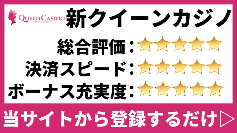 仮想通貨　クイーン