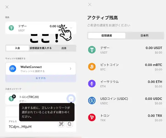 ビットカジノ(BitCasino)の入金方法2