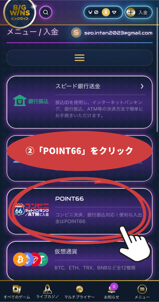 POINT66　２