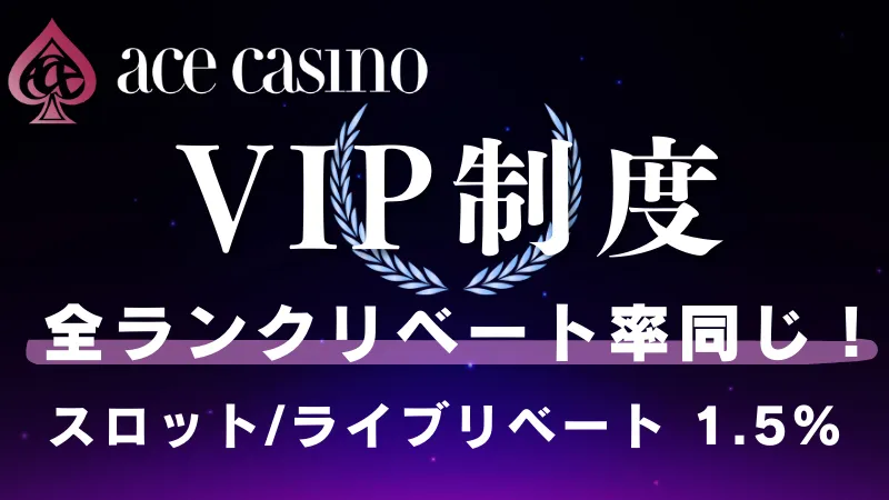 ACE Casino VIP