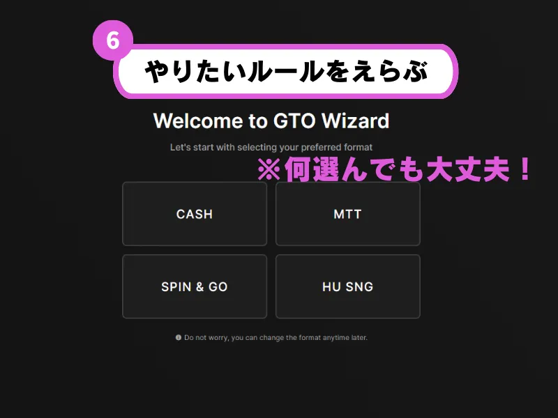 GTO Wizard(ウィザード)の登録方法