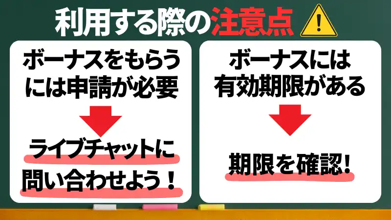 ライブカジノハウスを利用する際の注意点