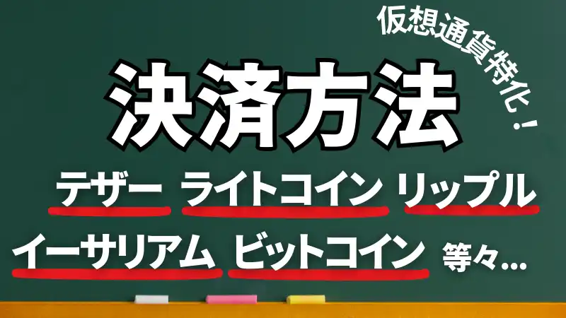 シャッフルカジノ(shuffle casino)の入金方法や出金方法