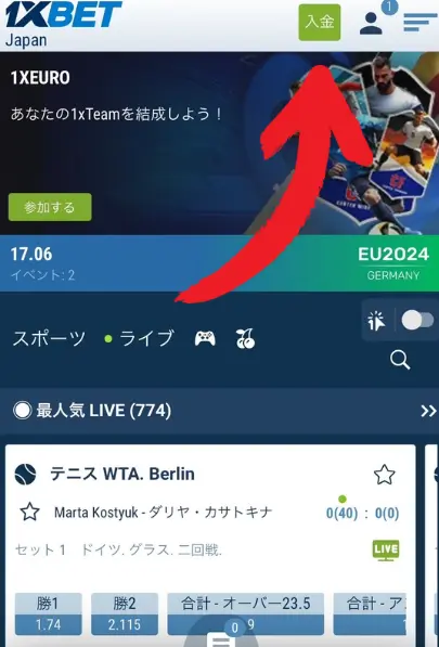 1XBET(ワンバイベット)の入金方法1