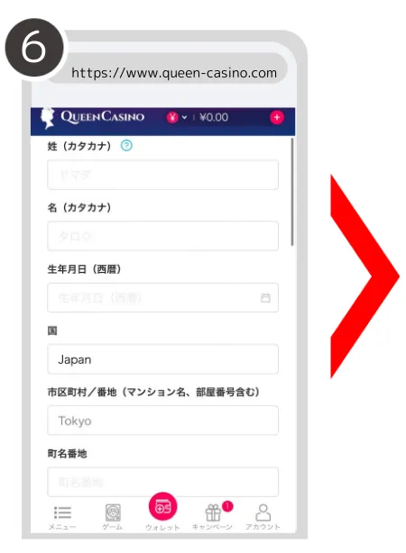 新クイーンカジノ入金不要ボーナスの受け取り方6