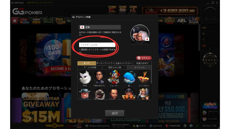 GGPoker 受け取り方2