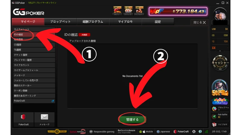 GGPoker 受け取り方7