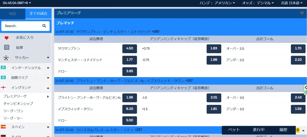 コニベットで実際にサッカーで賭ける際の画面