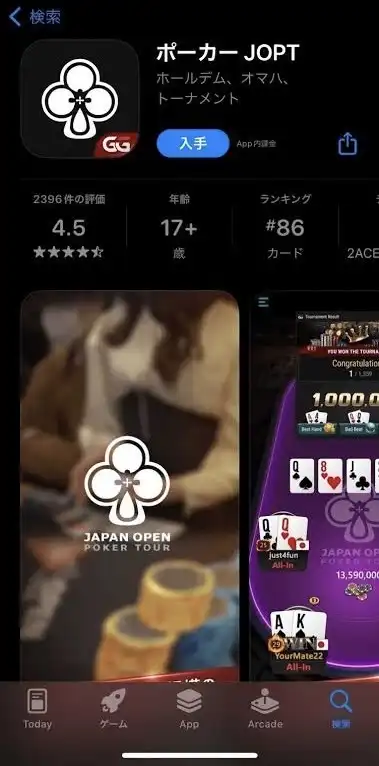 GGPoker ダウンロード4