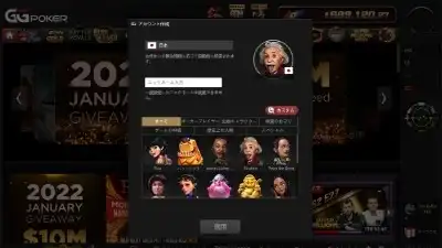 GGPoker ダウンロード6