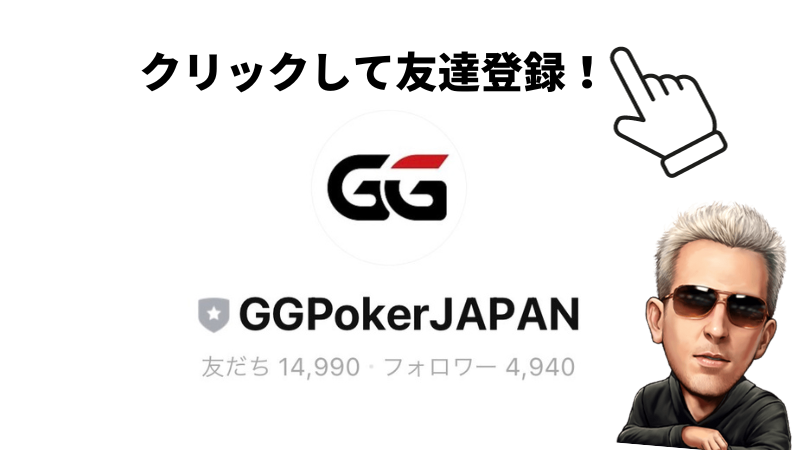 GGPoker KYC5