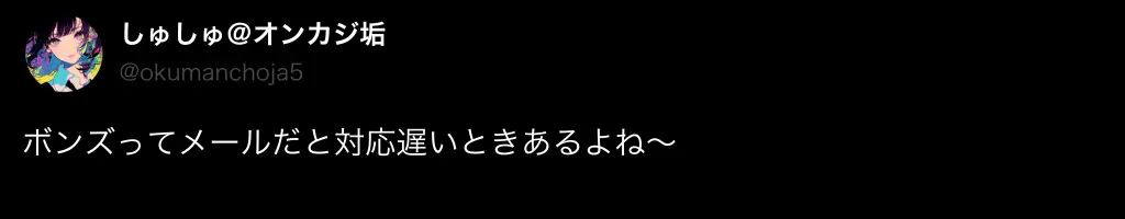 ボンズカジノのサポートに関する悪い評判・口コミ