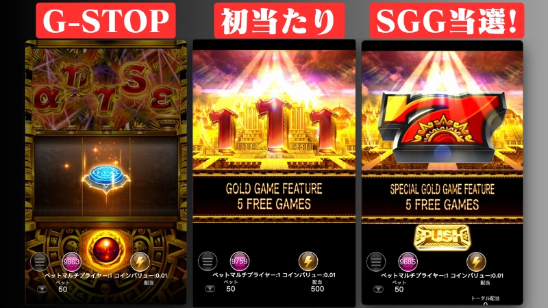 オンラインスロット　THE GOLD2