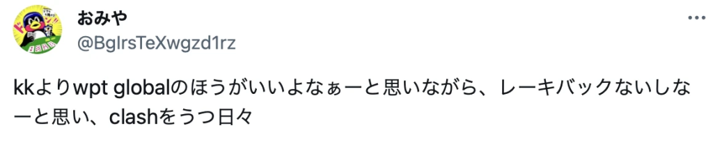 WPT Globalの悪い評判・口コミ2