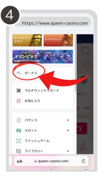 オンラインカジノ　入金不要ボーナス　貰い方