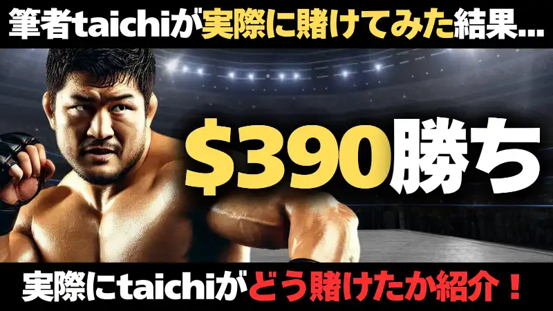 ビーベット　RIZIN taichi