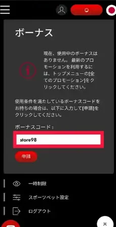 ハントカジノ入金不要ボーナス 受け取り方