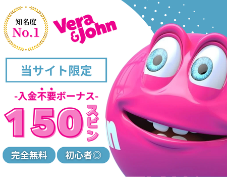 オンカジ　おすすめ　ベラジョンカジノ　バナー