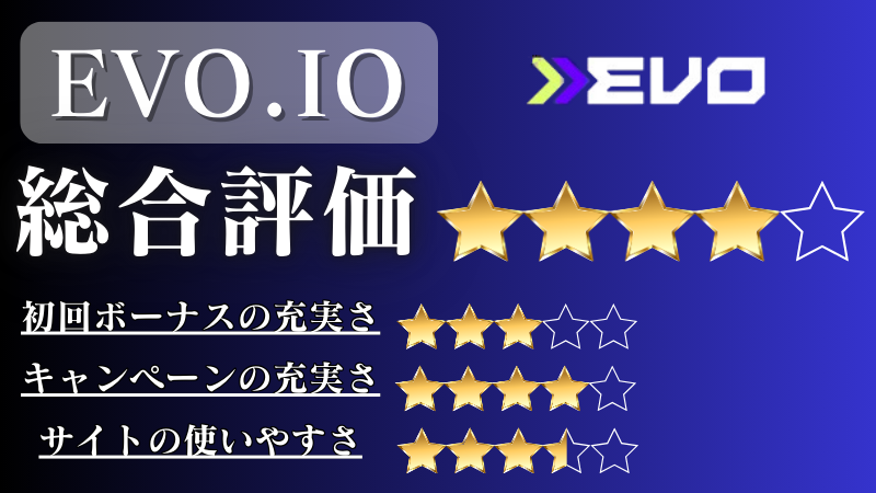 オンカジ おすすめ エボアイオー