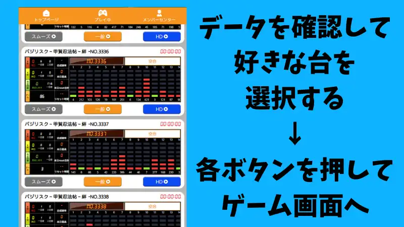 コニパチ 遊び方