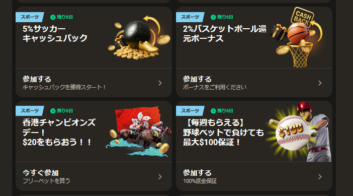 パリマッチ商標 ボーナス プロモーション