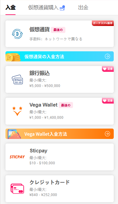 仮想通貨カジノ