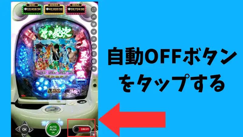 コニパチ パチンコ 遊び方