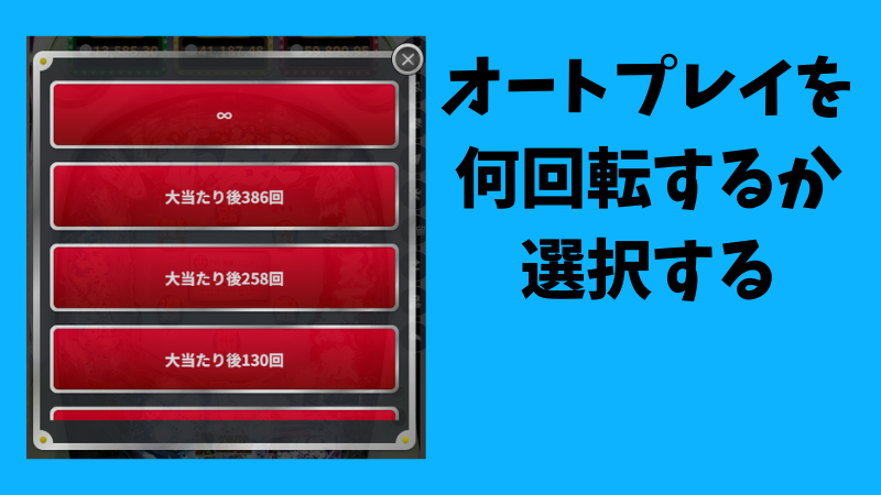 コニパチ パチンコ 遊び方