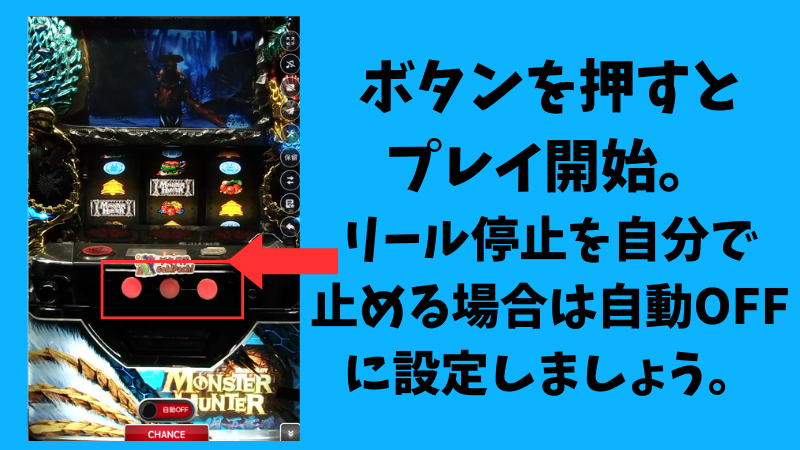 コニパチ スロット 遊び方