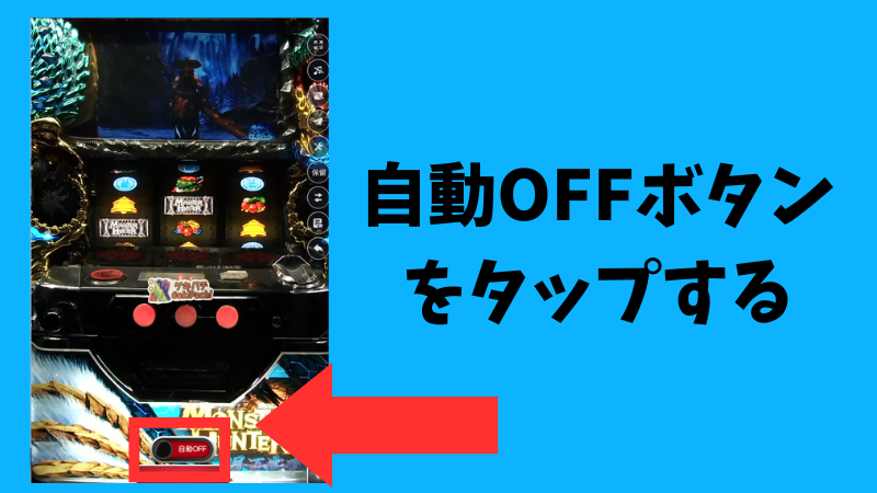 コニパチ スロット 遊び方