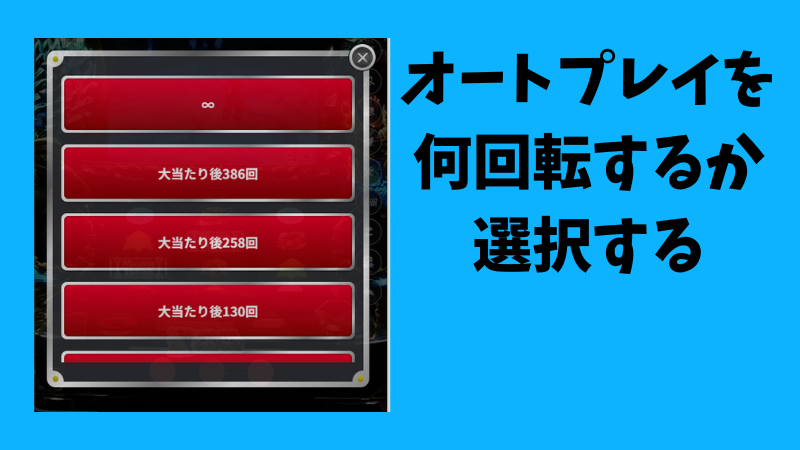 コニパチ スロット 遊び方