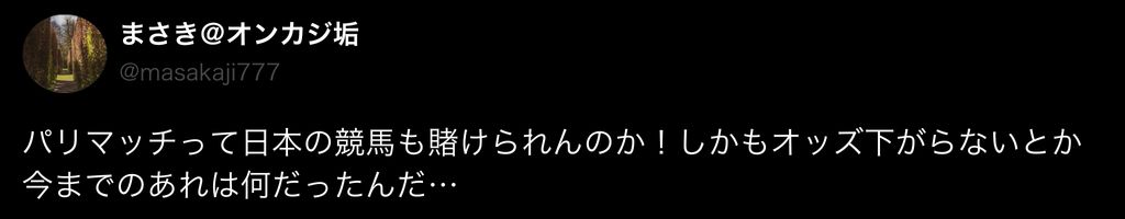 パリマッチ商標 口コミ