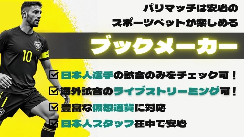 パリマッチ商標 まとめ