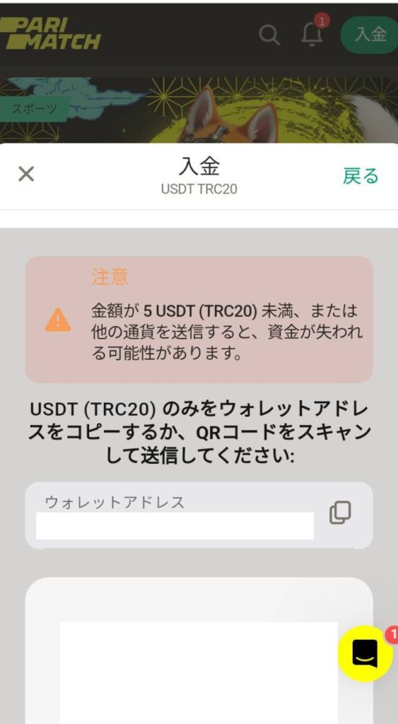 パリマッチ商標 入金方法
解説