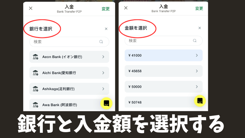 パリマッチ商標 入金方法
解説