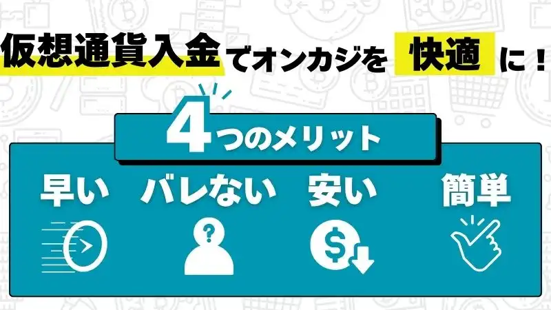 仮想通貨 メリット
