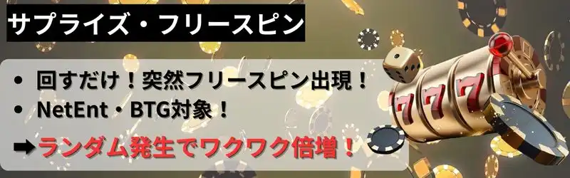 スポーツベットアイオー 期間限定ボーナス