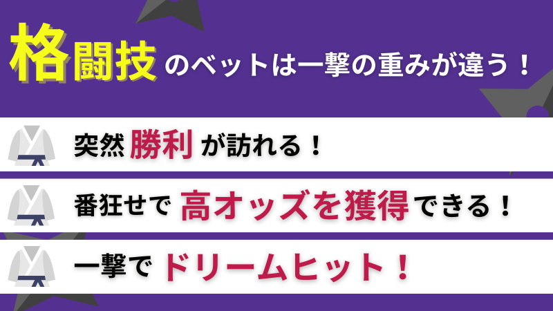 スポーツ賭け 渾身の一撃で全てが変わる