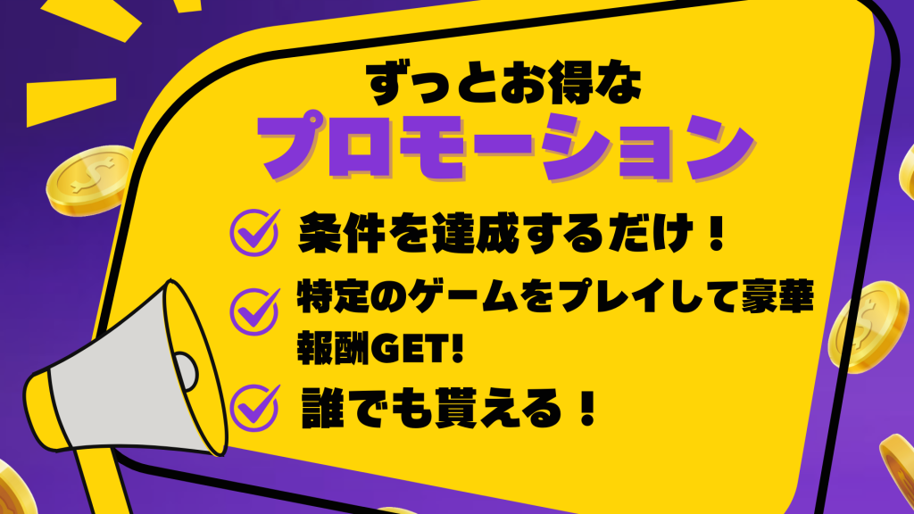 シャッフルカジノ ボーナス