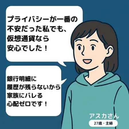 仮想通貨入金 感想