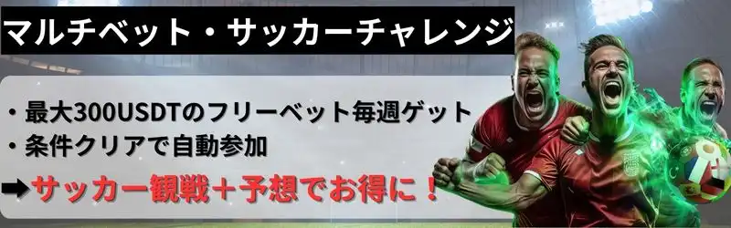 スポーツベットアイオー 期間限定ボーナス